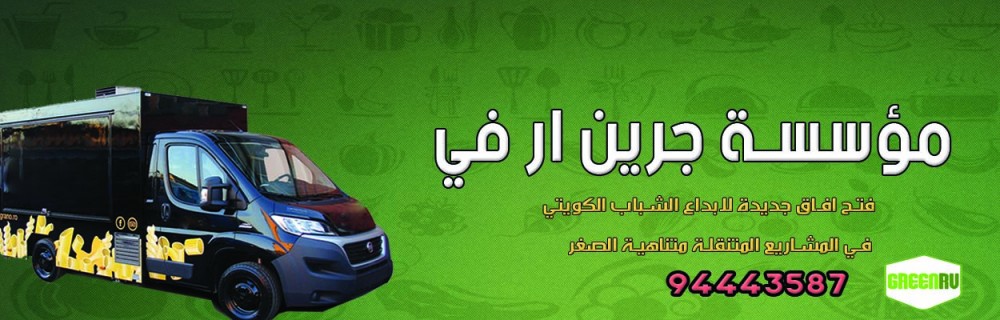 التصليح وقطع الغيار